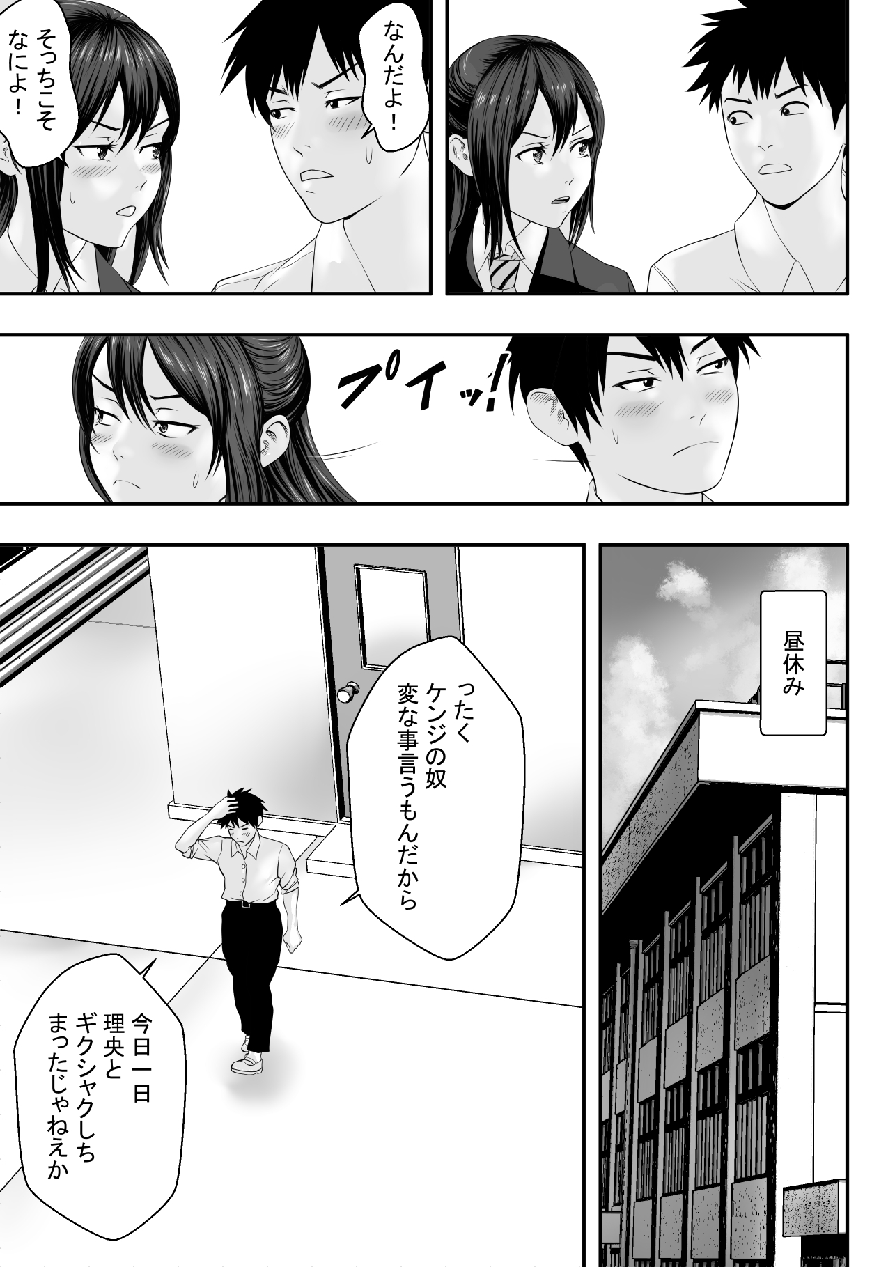 Okujou Club page 6 full