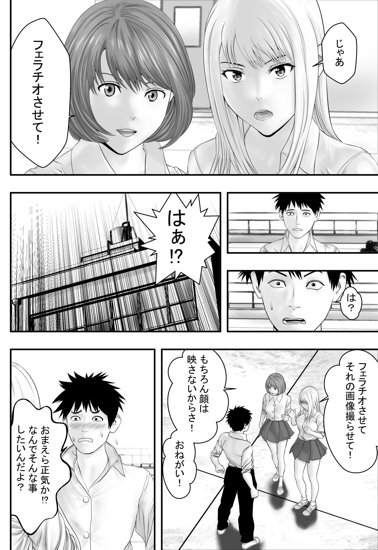 Okujou Club page 9 full