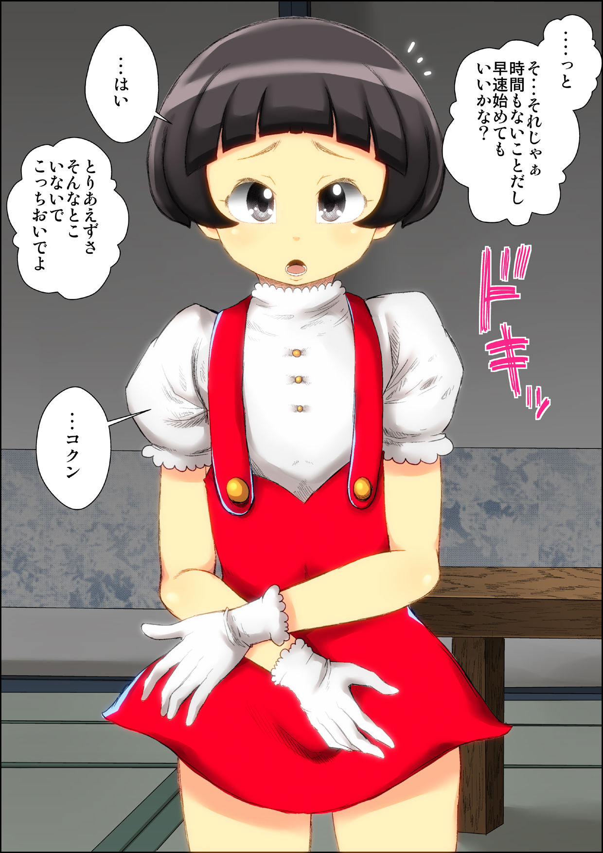 "Lolicon Taikendan" Shouwa no Gachi Loli Baishunyado ni Kayotteita Toki no Hanashi. page 7 full
