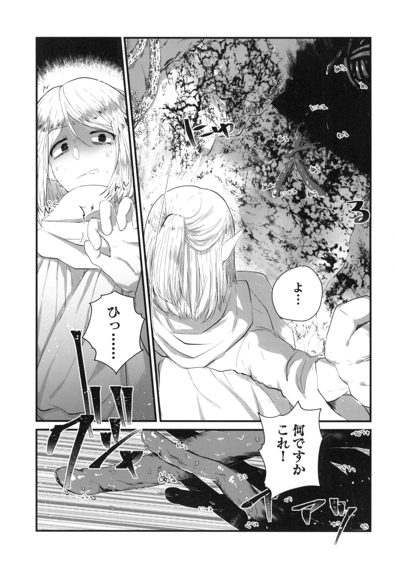 Kusurishi Elf♂ ga Tsugou no Yoi Seitenkan Shokushu to Deatta Koto de Jinsei Daiseikou Suru Hon page 7 full