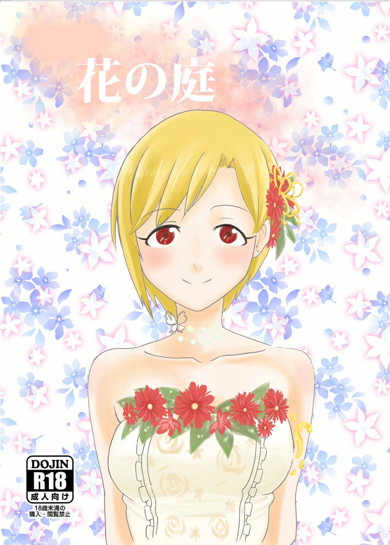 Hana no Niwa page 1 full