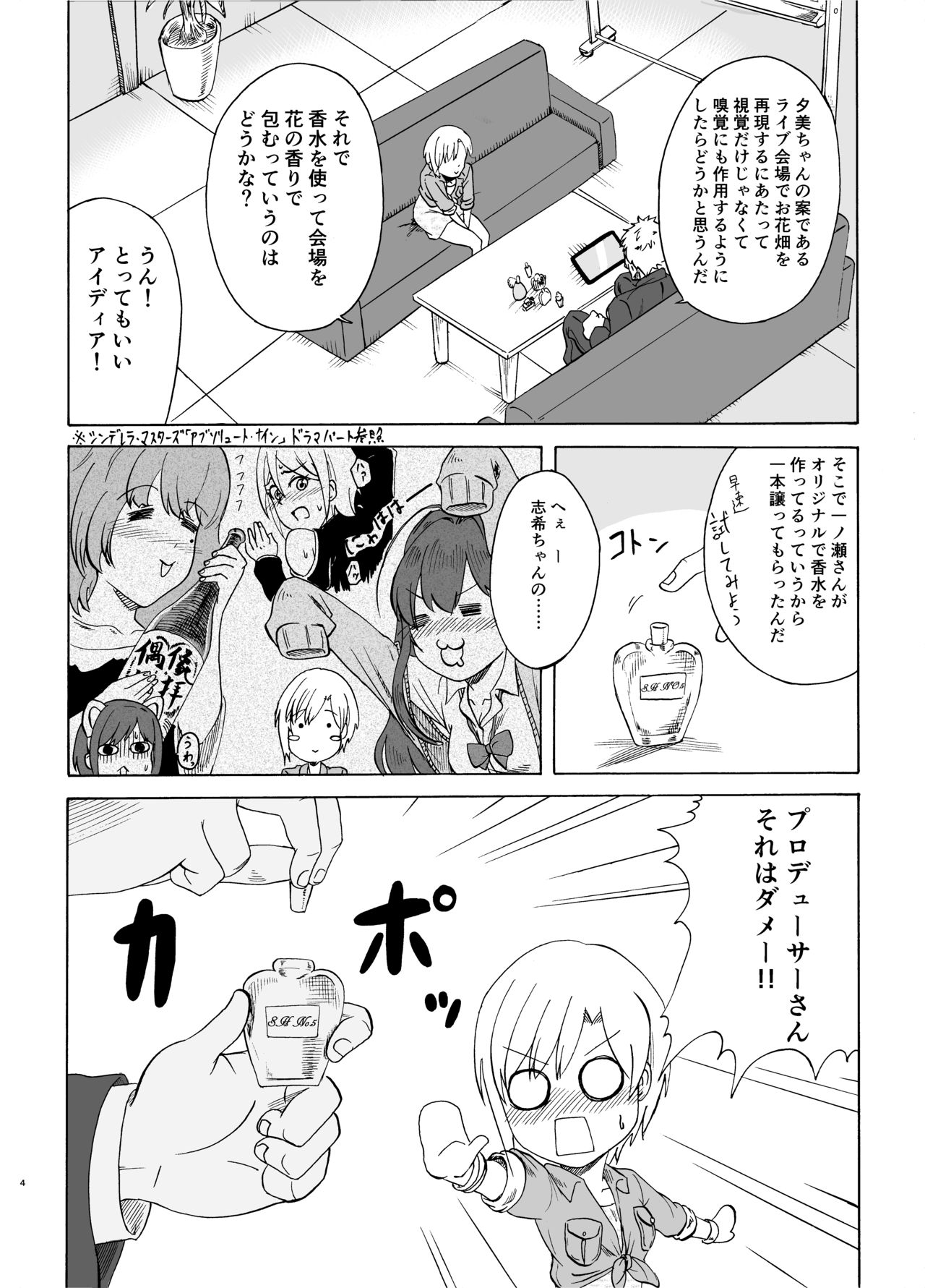 Hana no Niwa page 4 full