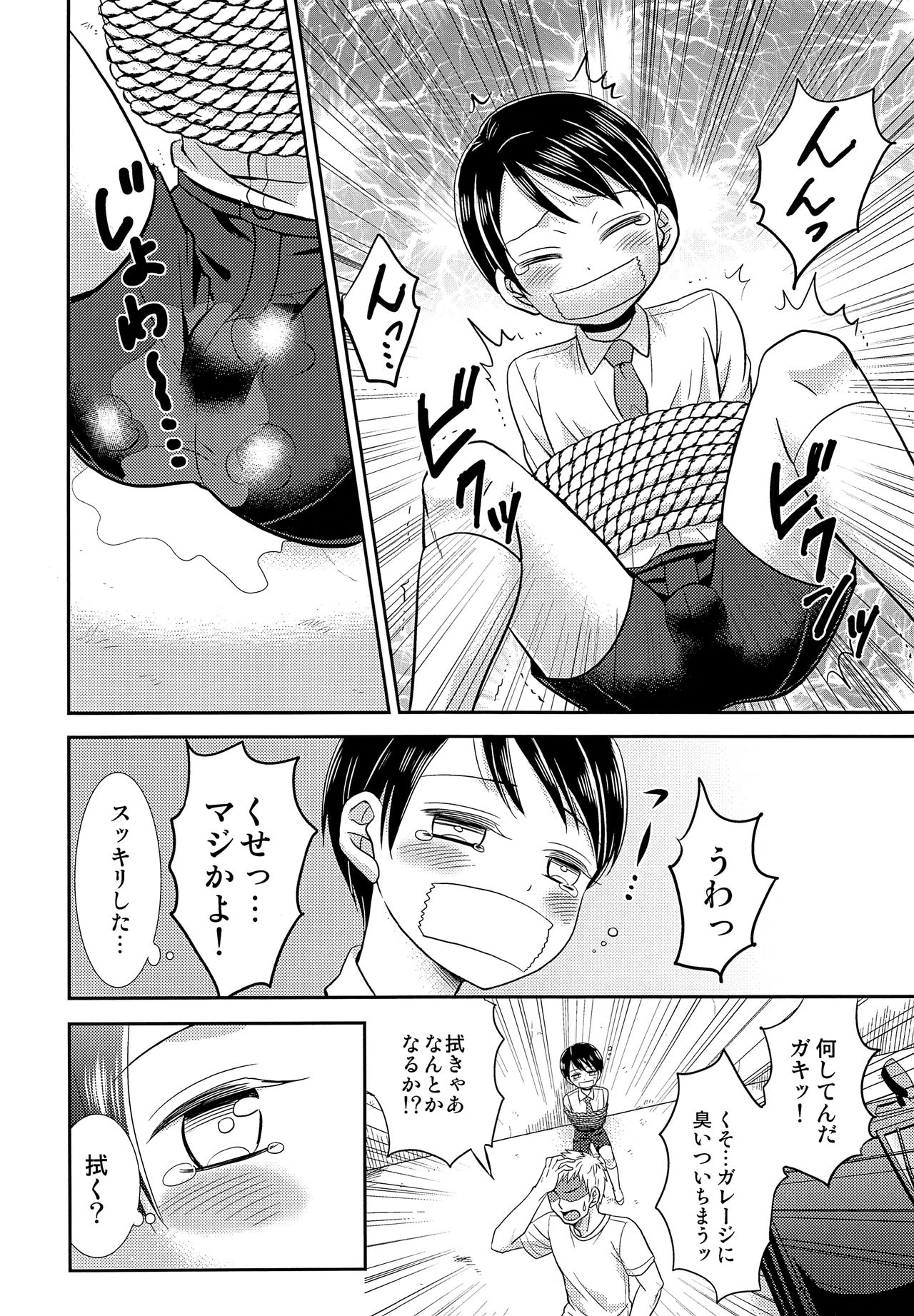 Toraware no Harumu page 9 full