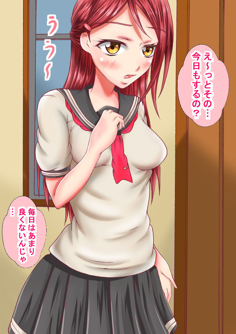 Riko-chan to Tsukiatta node Sex Shimashita page 3 full