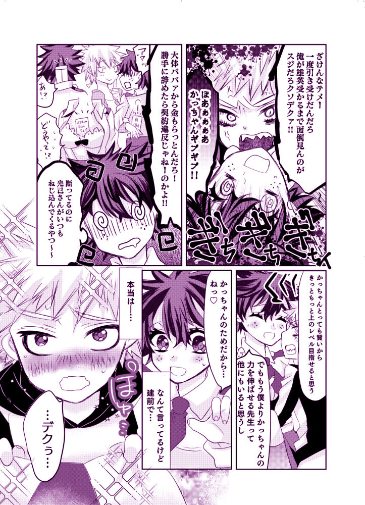 Pretty Melty page 3 full