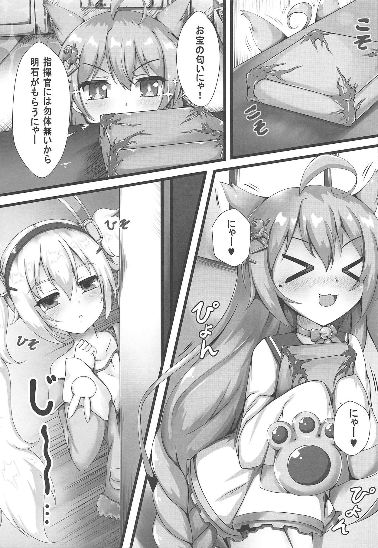 Monster Box Laffey page 4 full