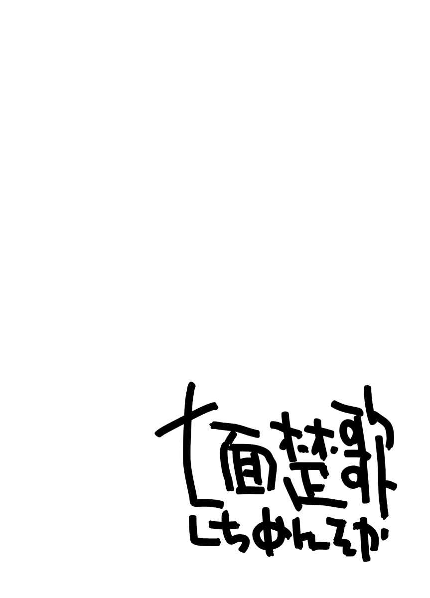Rakugaki Bon #H1520190330 page 8 full