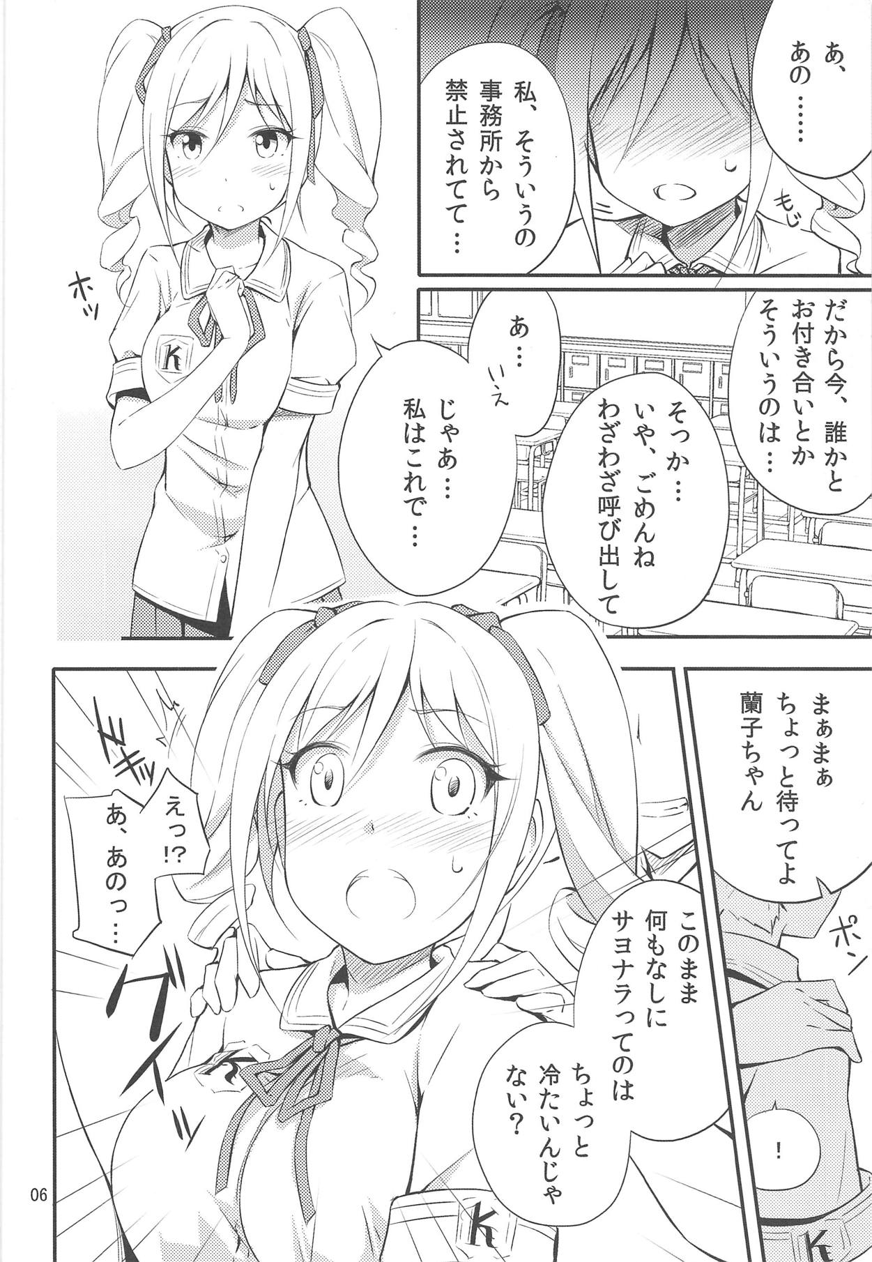 Kanzaki Ranko page 5 full
