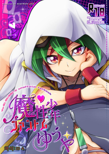 Masho shonen phantom yuya cover