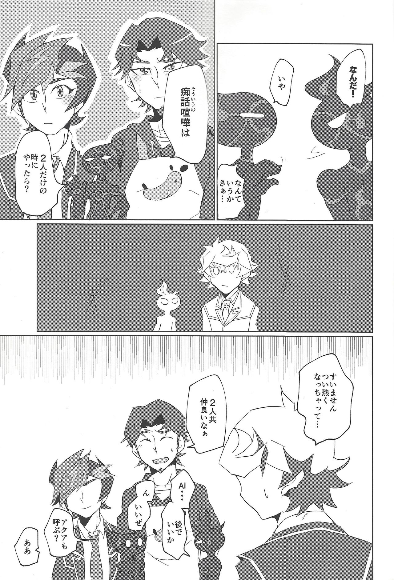 Re:FRAMING page 10 full