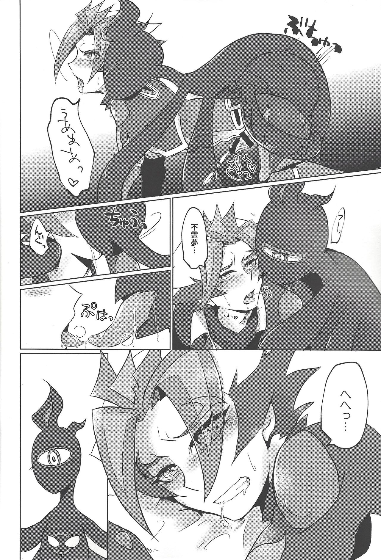 Re:FRAMING page 3 full