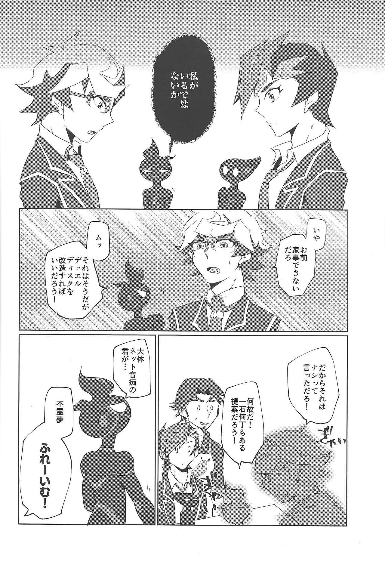 Re:FRAMING page 9 full