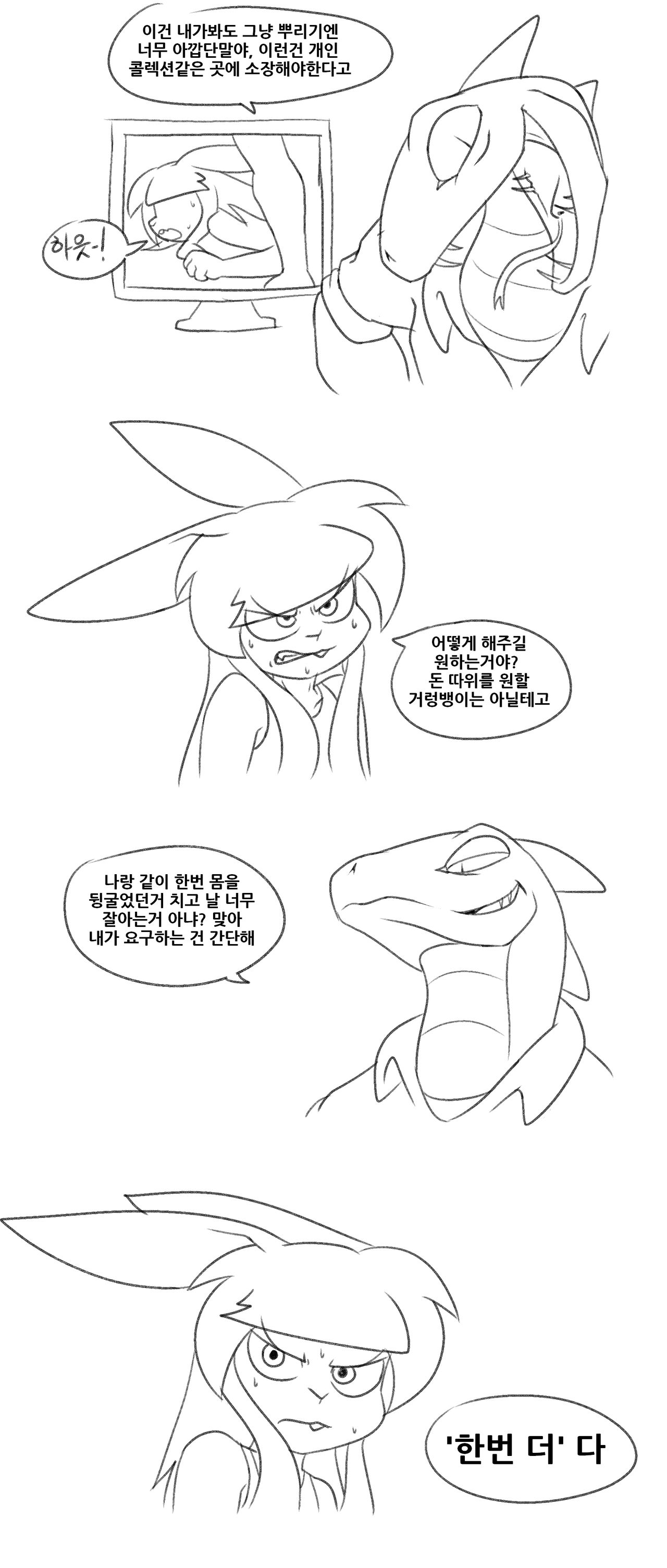 The Bunny Hole 2 page 7 full