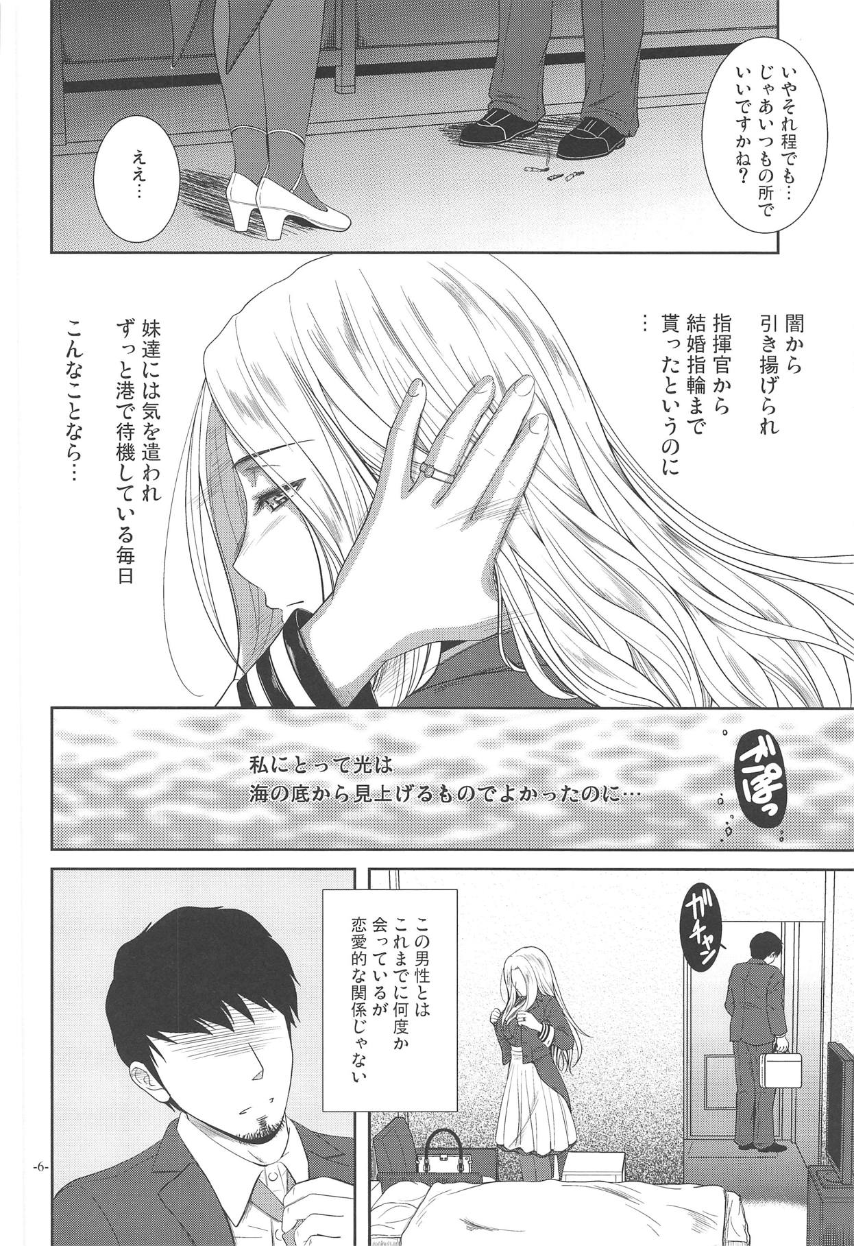 Soko de shika Hikari Miezu page 5 full