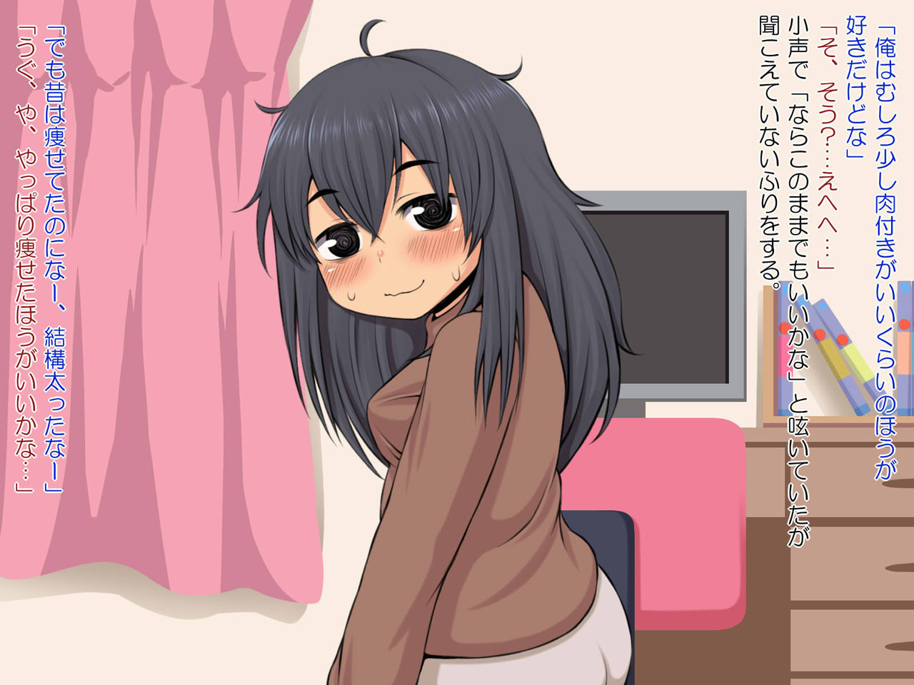 Gokinjo Tsukiai page 4 full