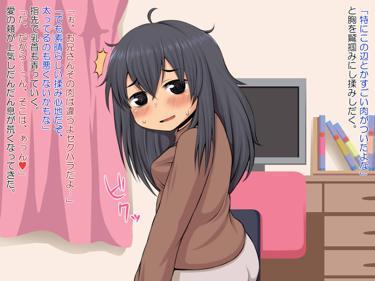 Gokinjo Tsukiai page 5 full