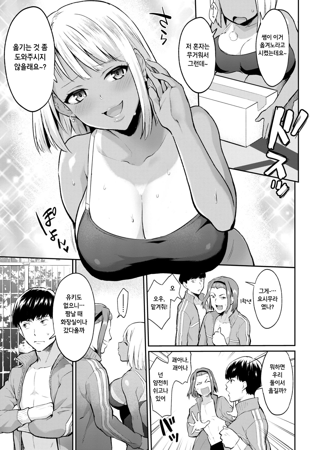 Douzaisha | 공범자 page 3 full