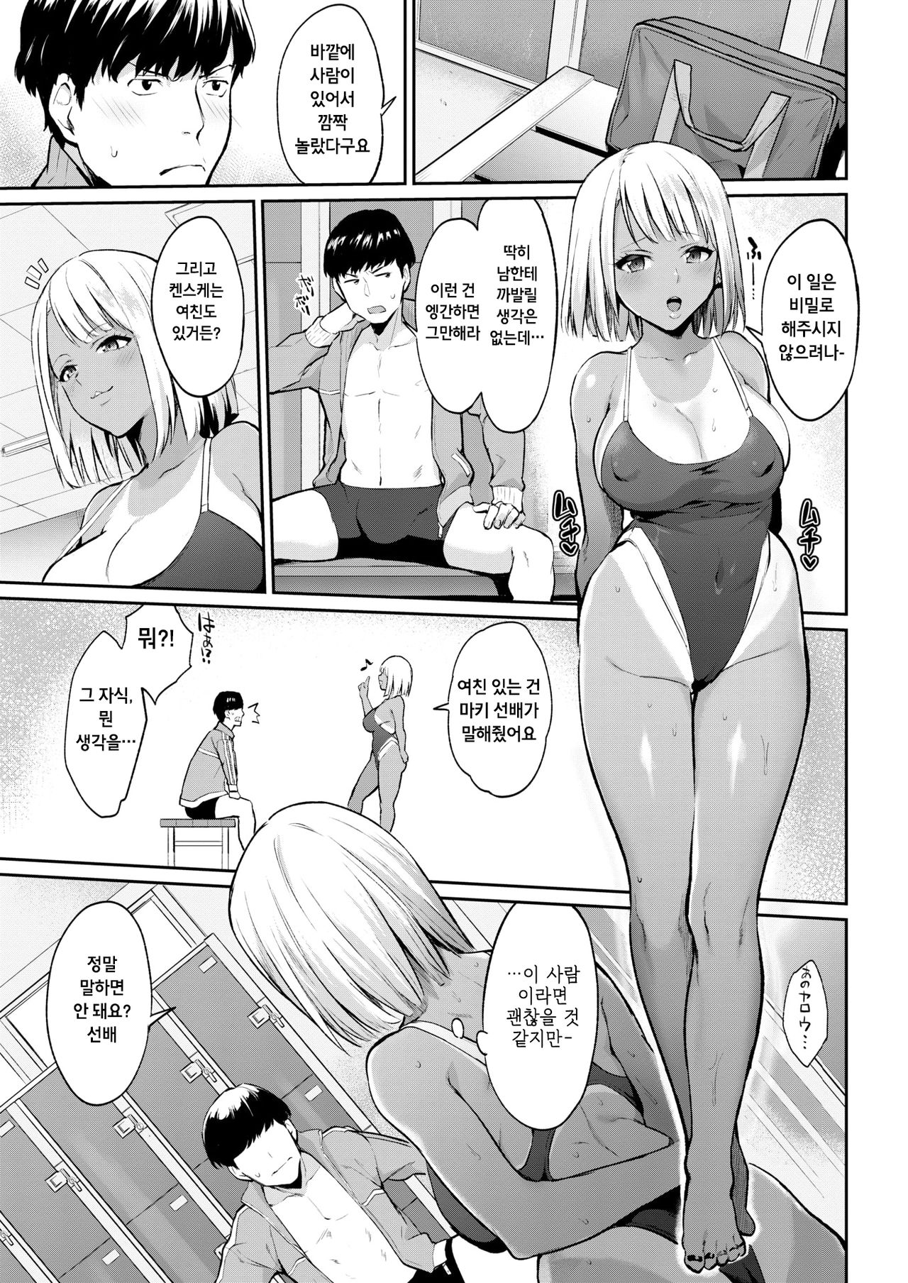 Douzaisha | 공범자 page 7 full