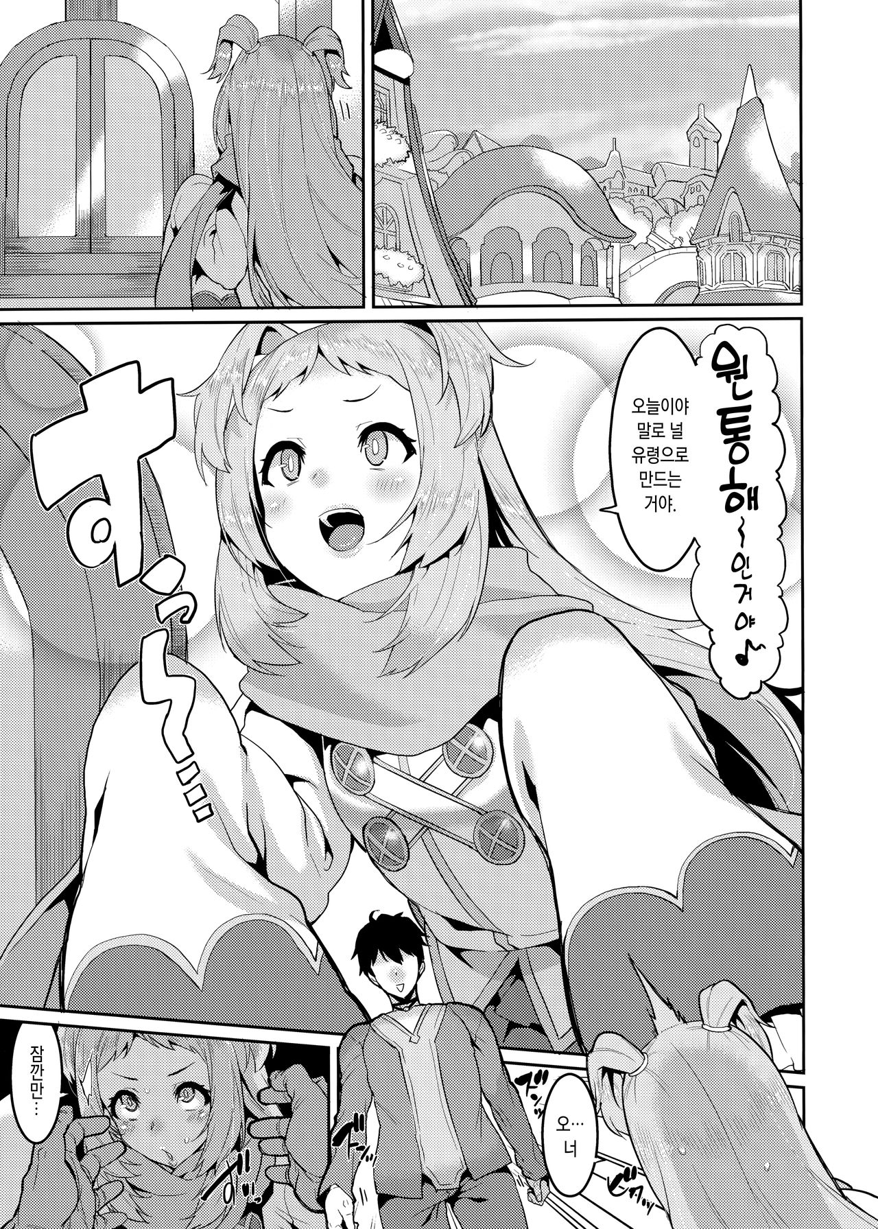 Pudding Switch | 푸딩 스위치 page 5 full