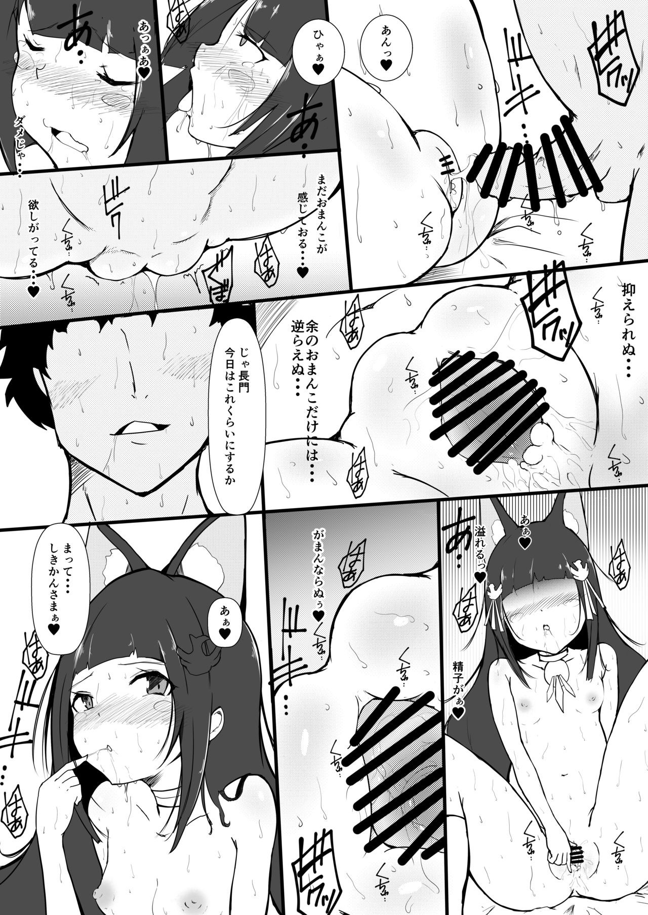 Nagato-chan ga Teitoku Hitosuji dattanode, Netotte Haramase Ninshin saseruo Zamaa Wara page 7 full
