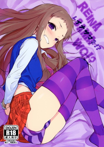 REINA SAMA WO!? cover