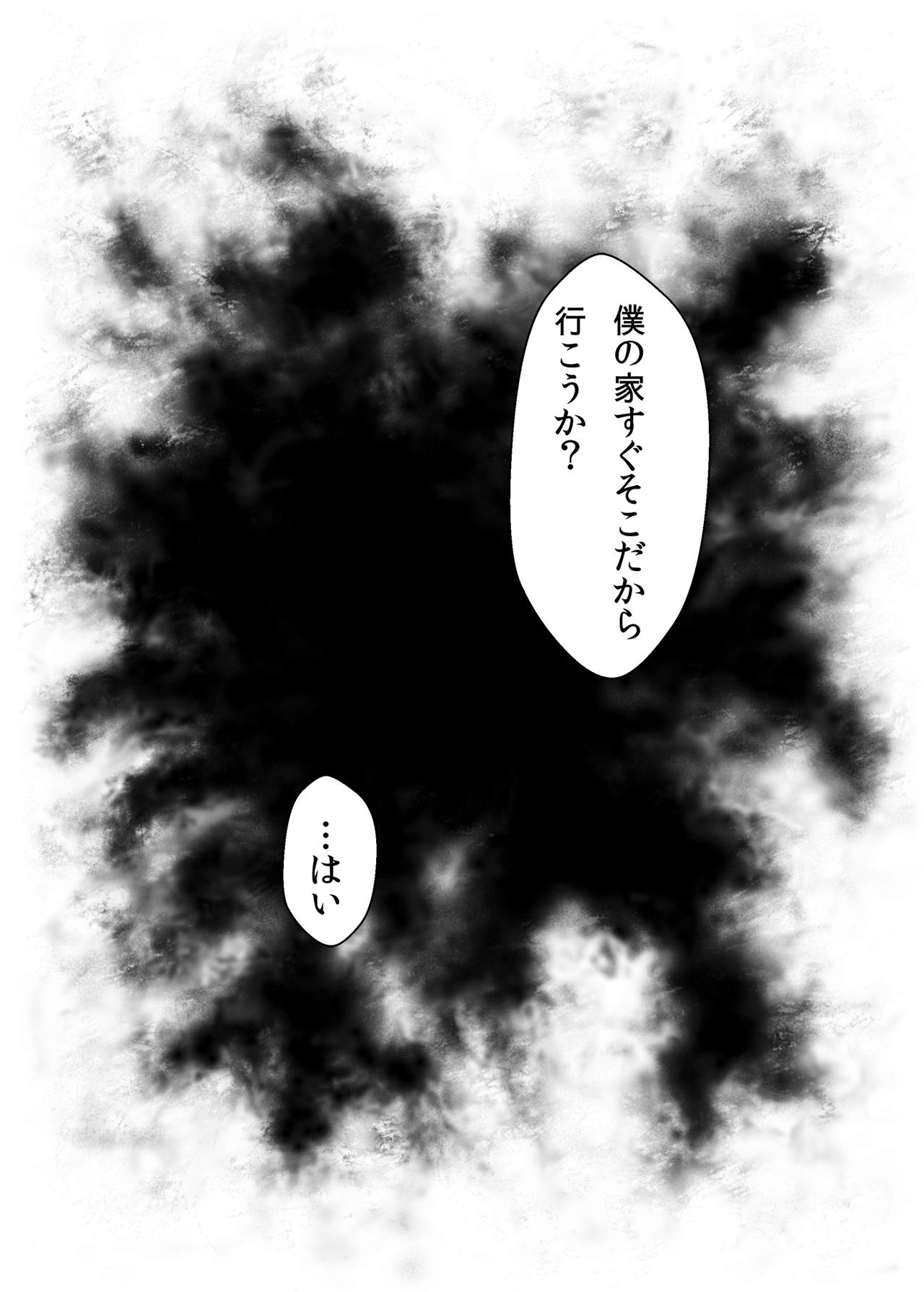 Bishoujo Layer Saimin Off-Pako page 10 full