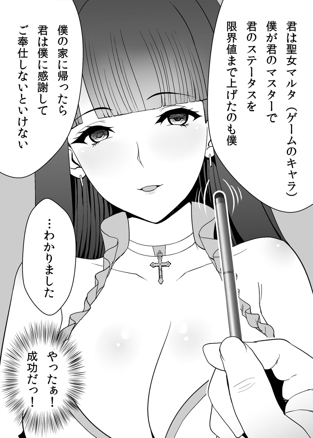 Bishoujo Layer Saimin Off-Pako page 9 full