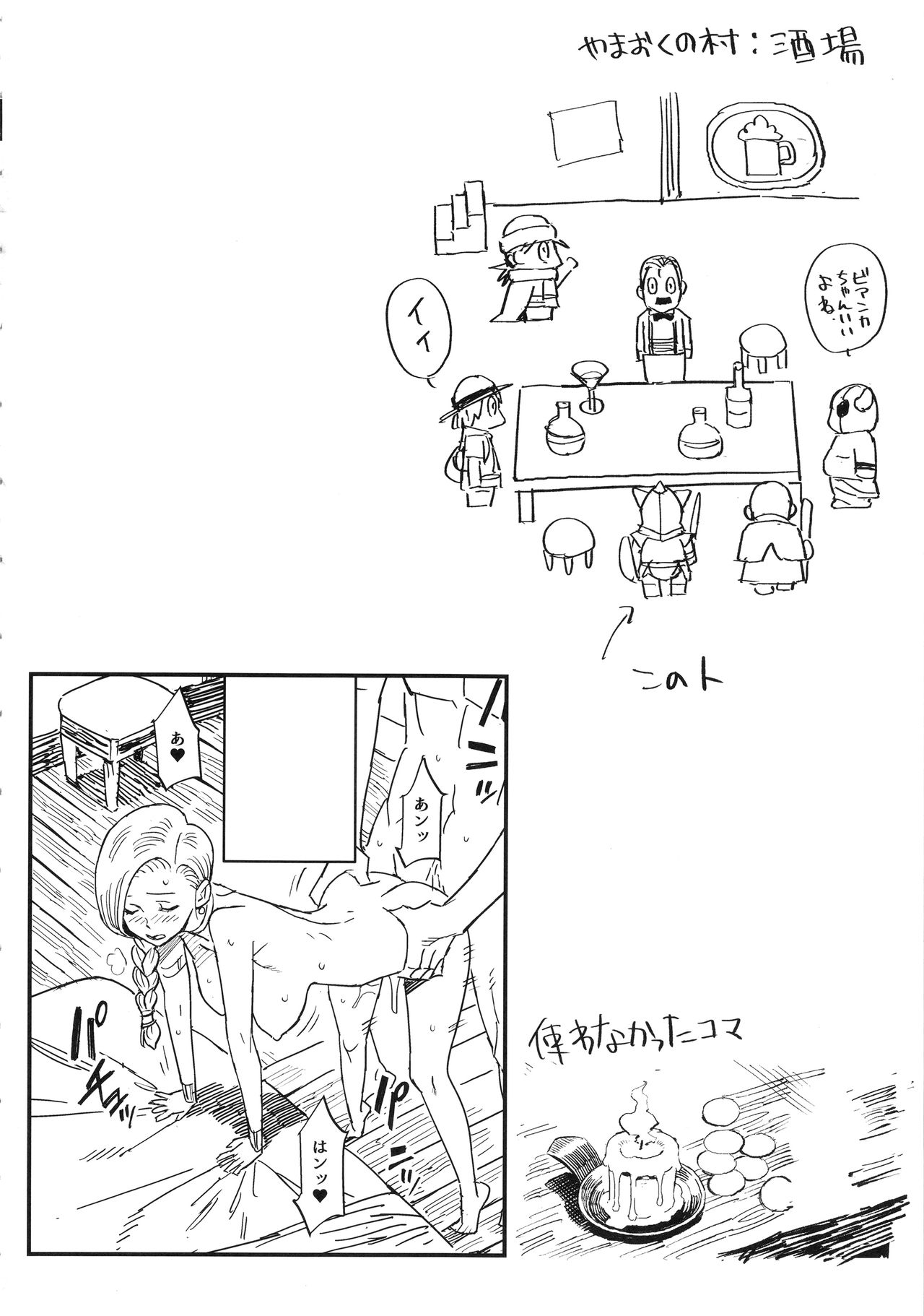 Mamono no Hanayome - Devil's Bride page 9 full