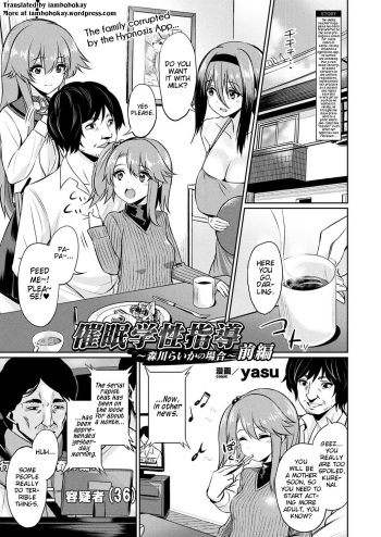 Saimin Gakusei Shidou ~Morikawa Raika no Baai~ Zenpen | Hypnosis Student Guidance ~The Case of Raika Morikawa~ Part 1 cover
