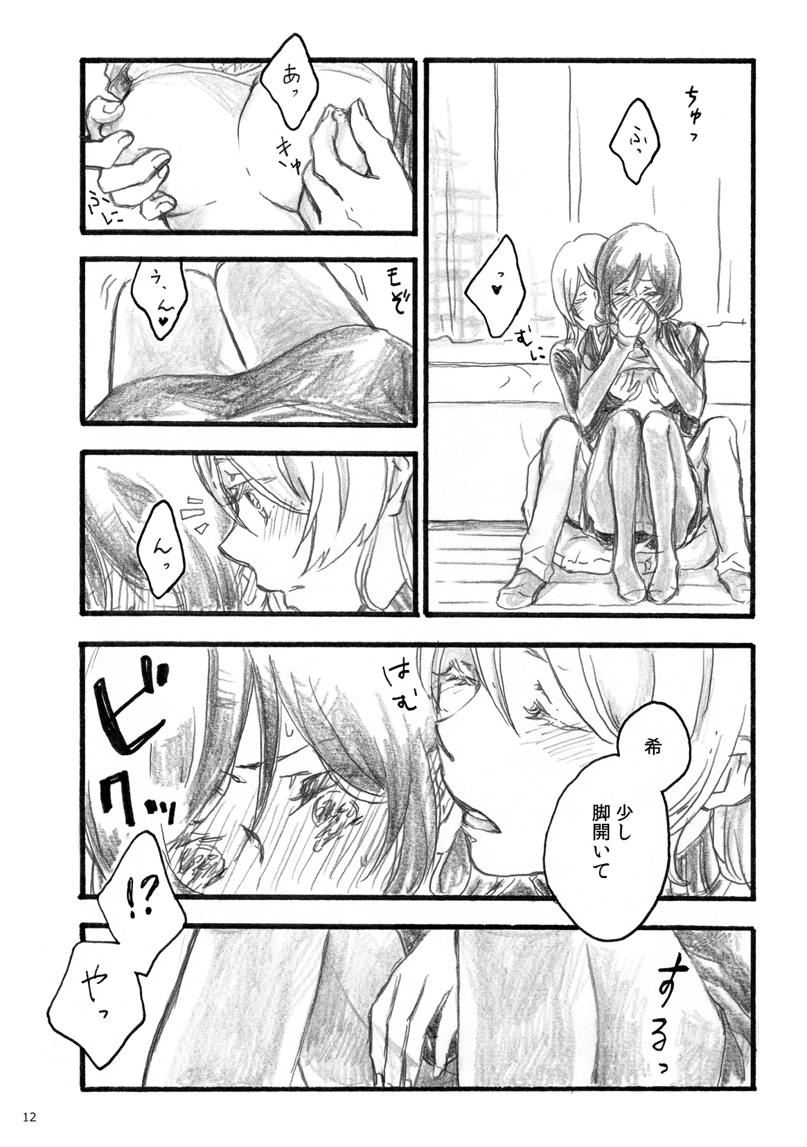 my wish page 10 full