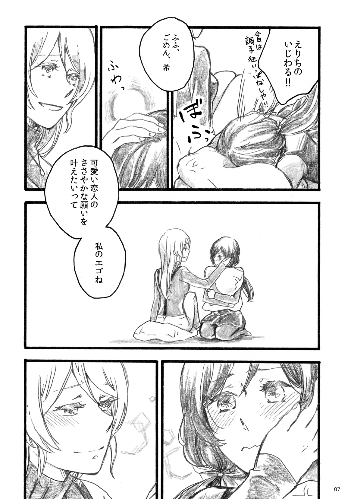 my wish page 5 full