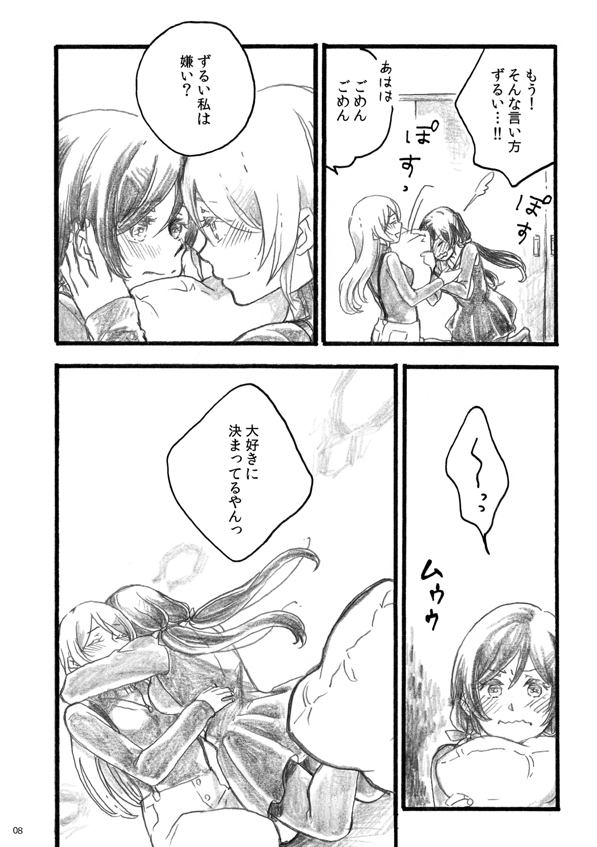 my wish page 6 full