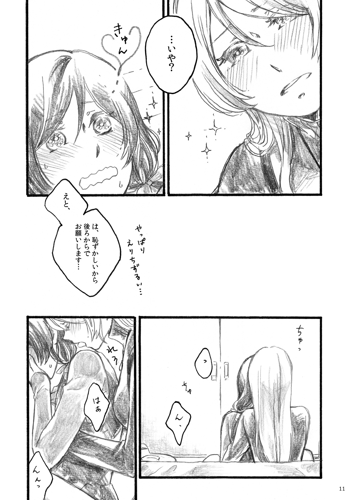 my wish page 9 full