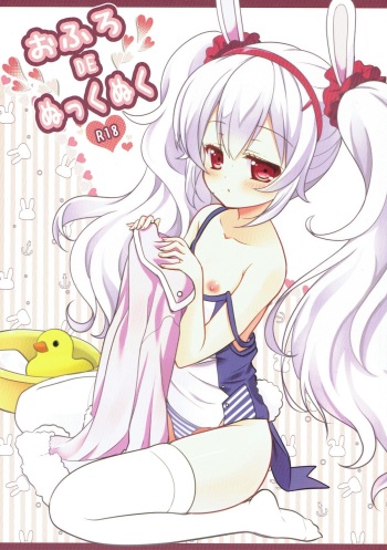Ofuro DE Nukkunuku | Snuggling in the bath cover
