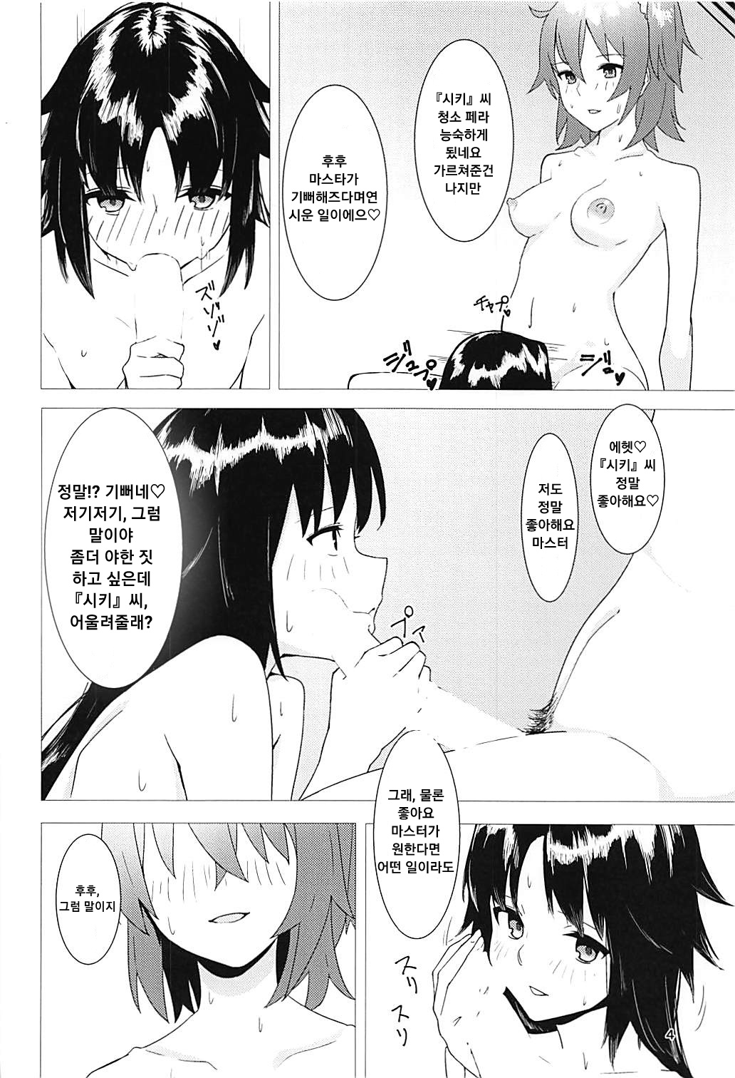 Abnormal Servant | 애브노멀 서번트 Vol. 1 page 3 full