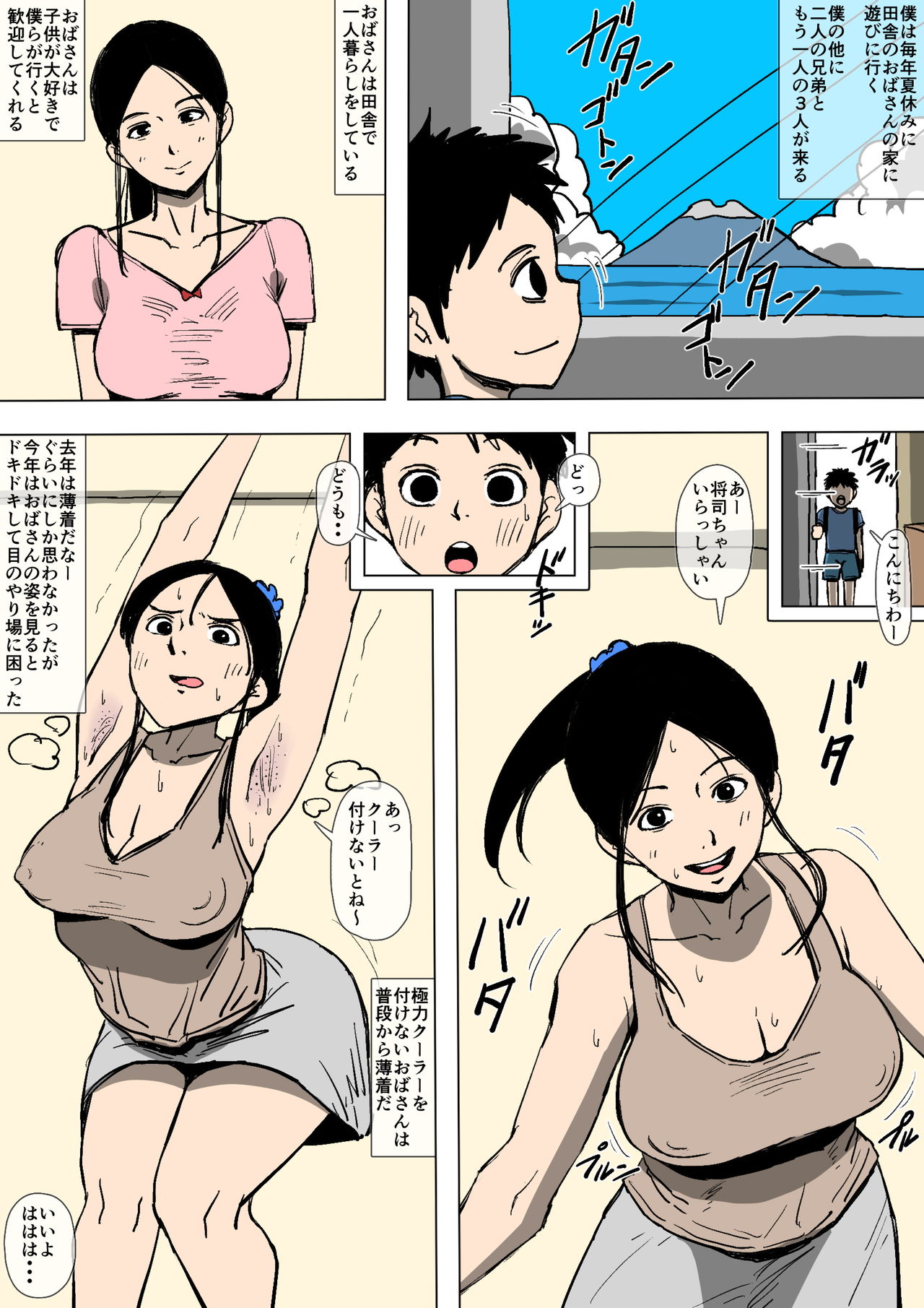 Oba-san to Aitsura ga SEX o Shite Ita page 3 full