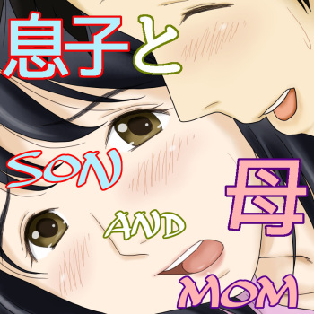 Nagare de Musuko to Tsunagacchatta cover