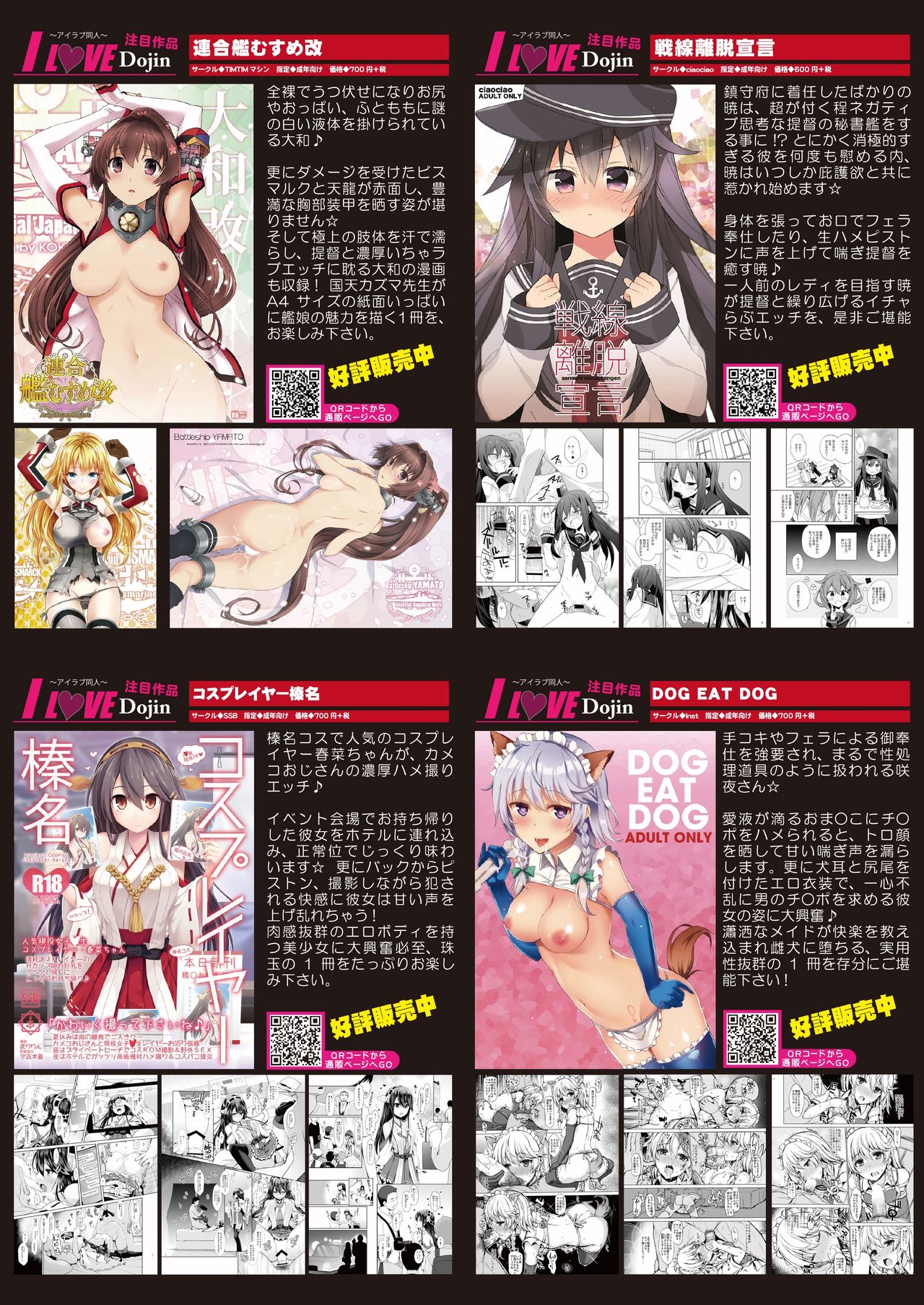 月刊めろメロ2015年8月号 page 10 full