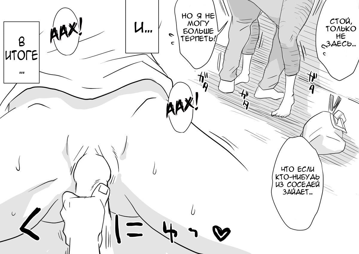Ano! Okaa-san no Shousai ~Musuko no Natsuyasumi Hen~ | Подробности о моей матери часть 3 page 7 full