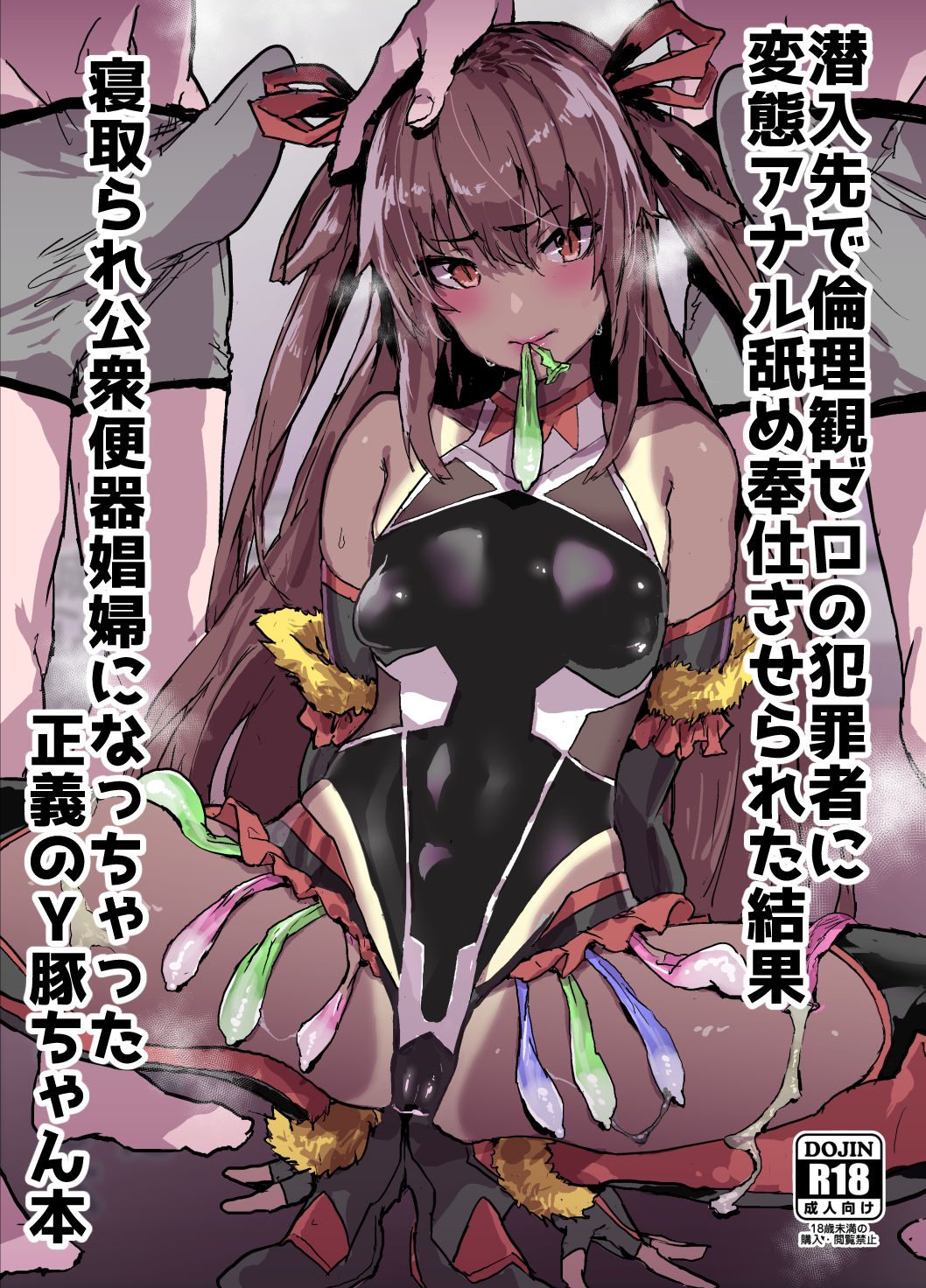 Oosawara Sadao page 2 full