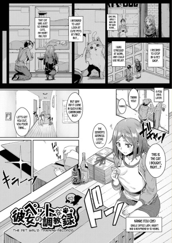 Pet na Kanojo no Choukyouroku | The Pet Girl's Training Records cover