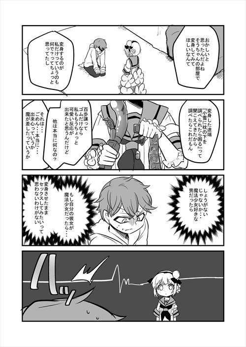 La Pucelle only pictures page 10 full