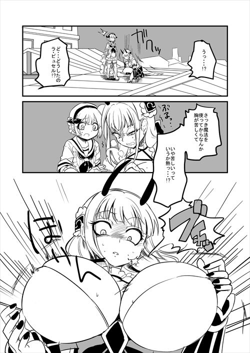 La Pucelle only pictures page 4 full