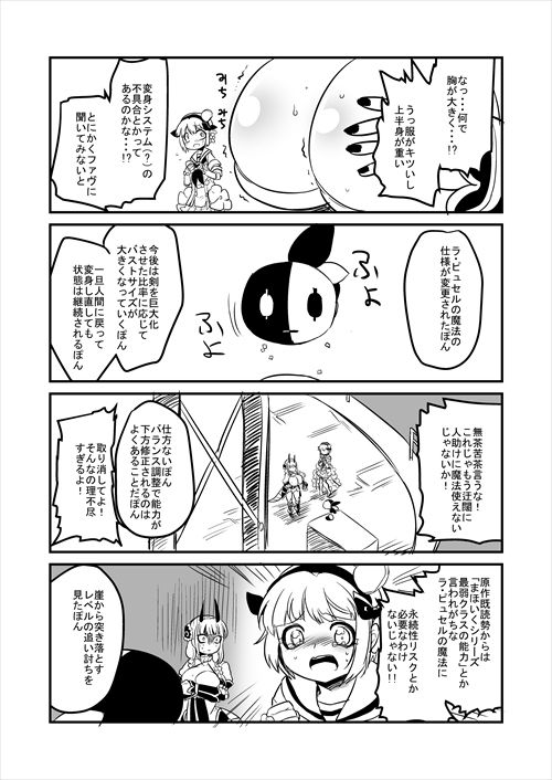 La Pucelle only pictures page 5 full