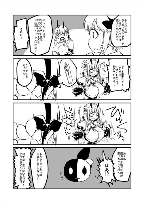La Pucelle only pictures page 6 full