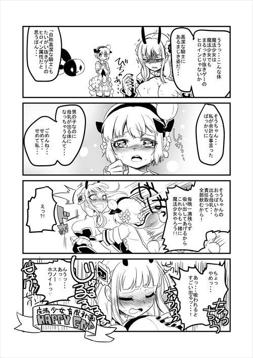 La Pucelle only pictures page 7 full