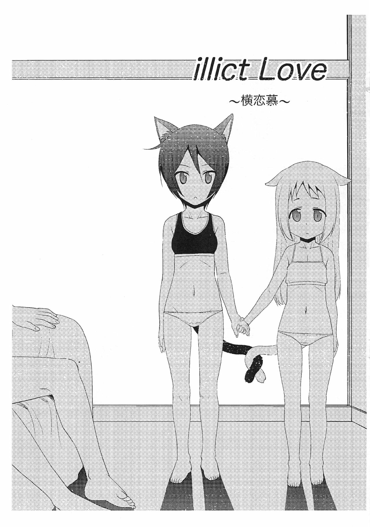 illict Love page 3 full