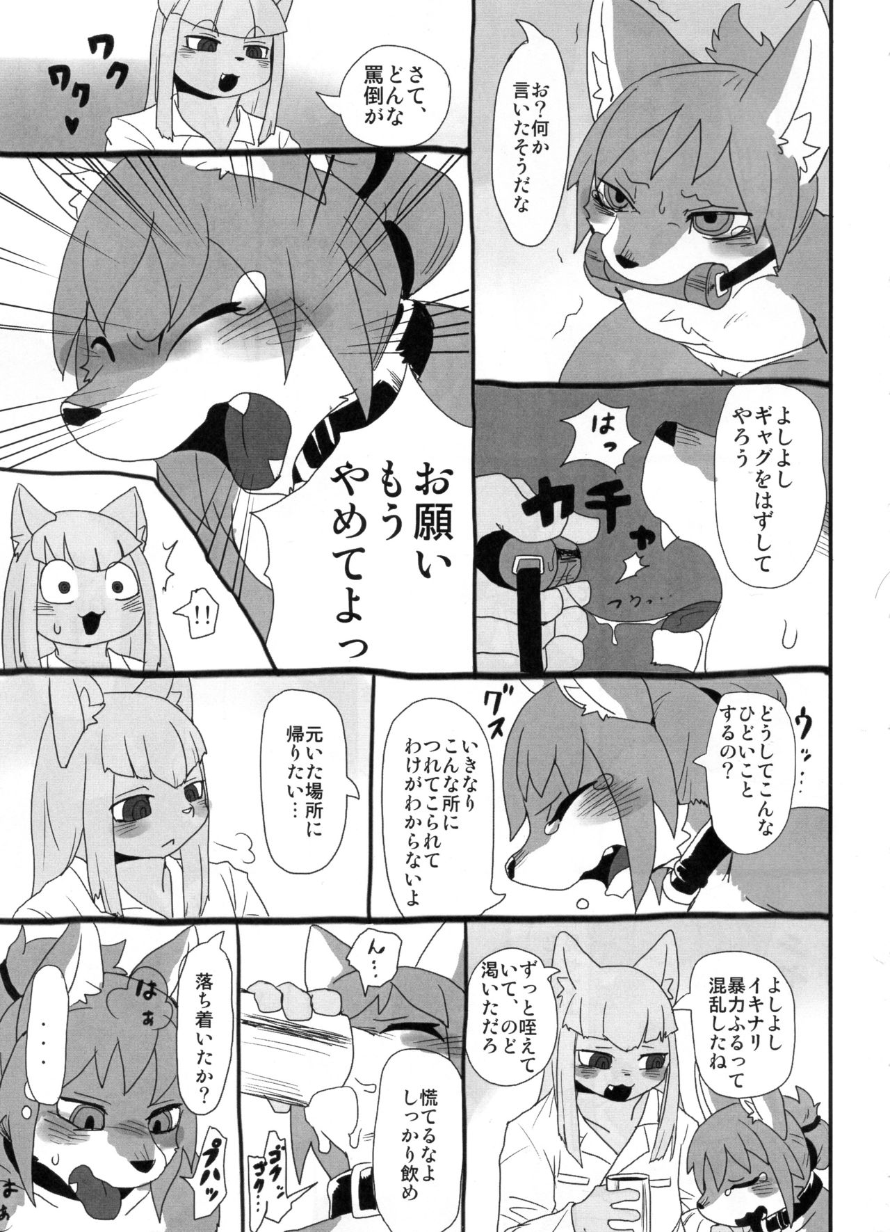 Hatsujouki -Osu no Sho- page 4 full