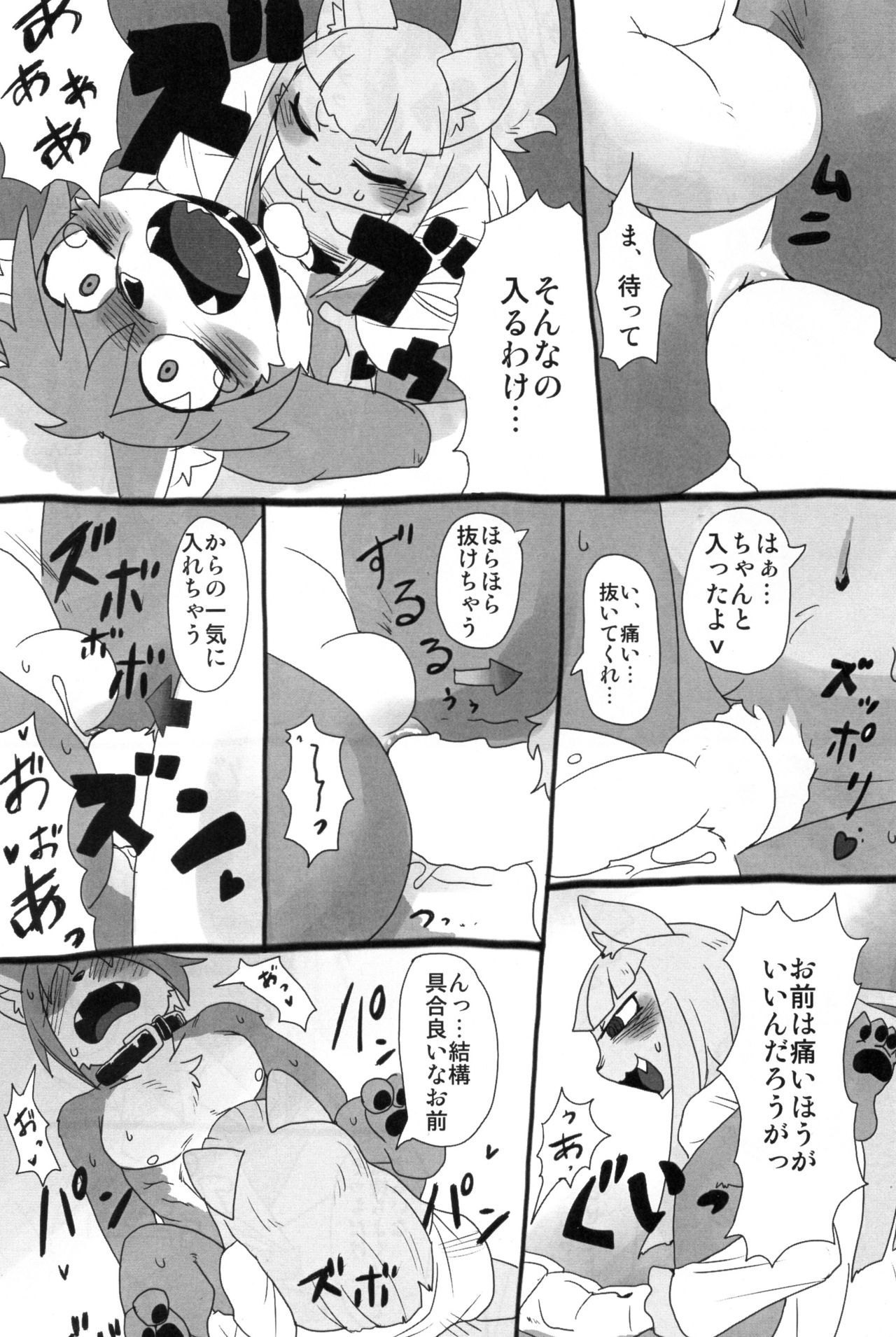 Hatsujouki -Osu no Sho- page 7 full