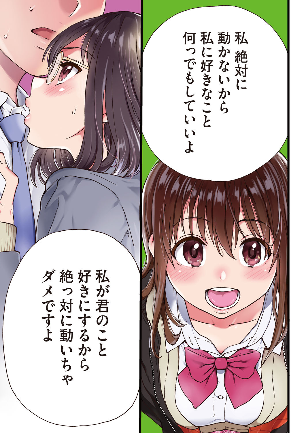 COMIC AUN 2019-04 page 3 full